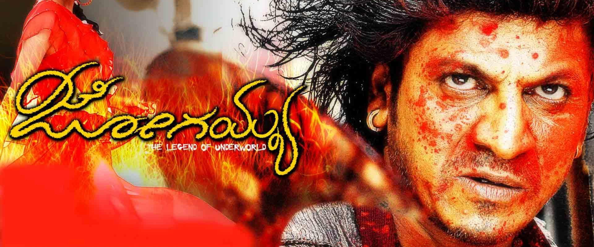 Jogayya backdrop