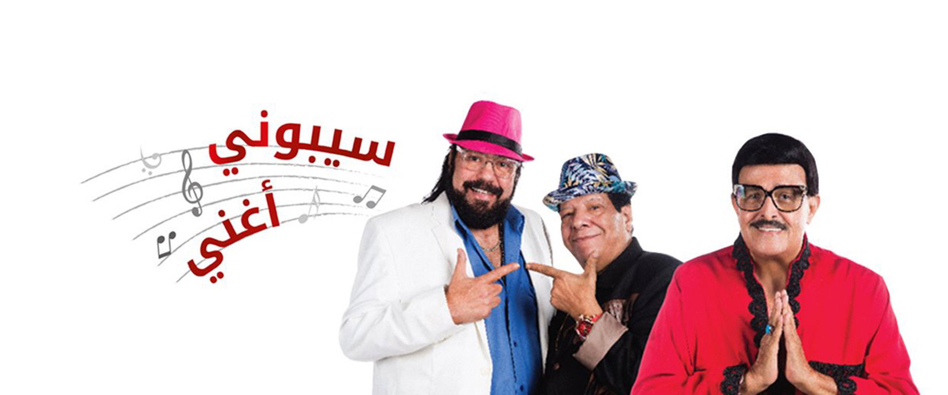 Let Me Sing backdrop