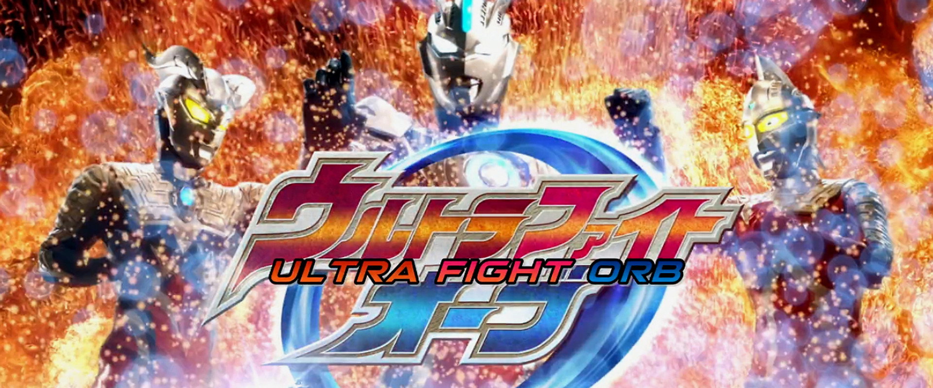 Ultra Fight Orb: I'm Borrowing the Power of Parent and Child! backdrop