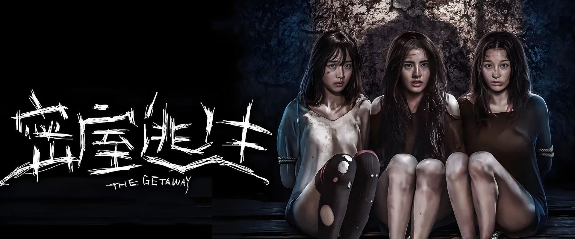 The Getaway backdrop