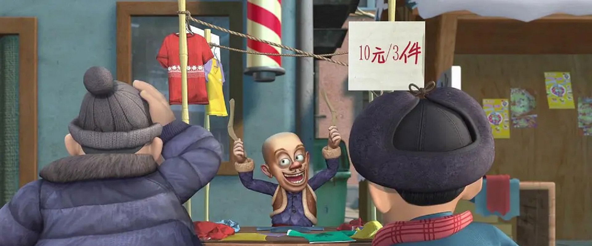 Boonie Bears: Robo-Rumble backdrop