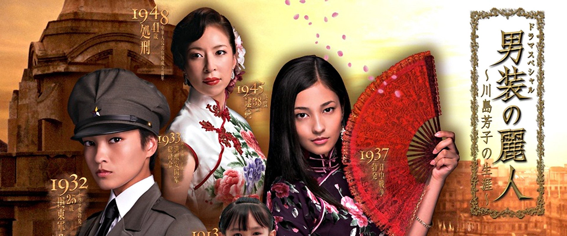 Danso no Reijin backdrop