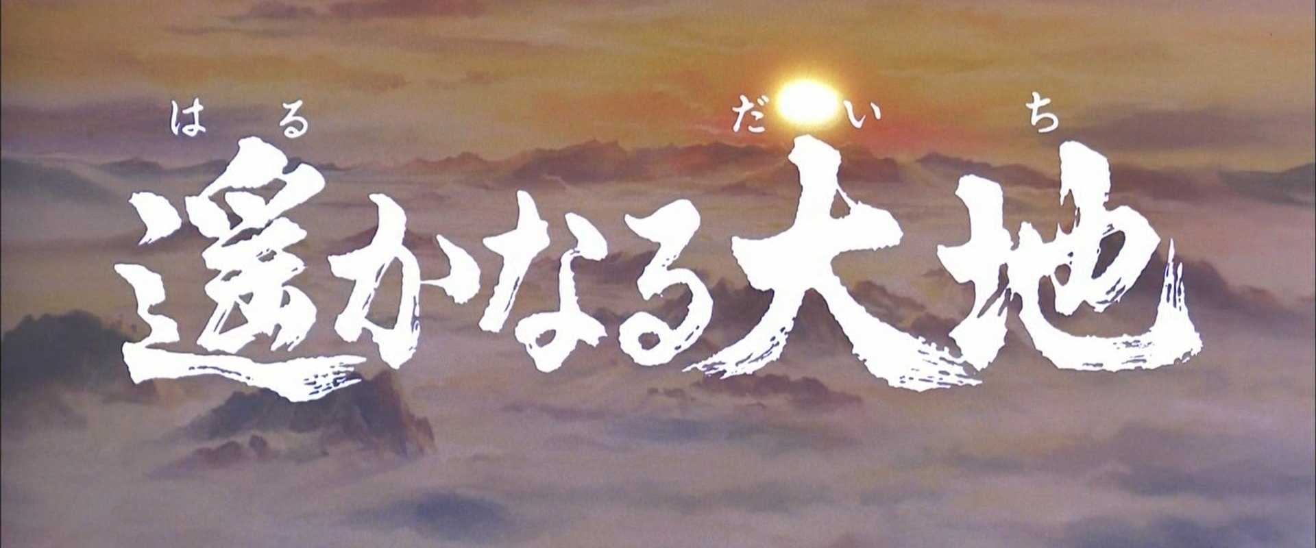 Sangokushi: The Distant Land