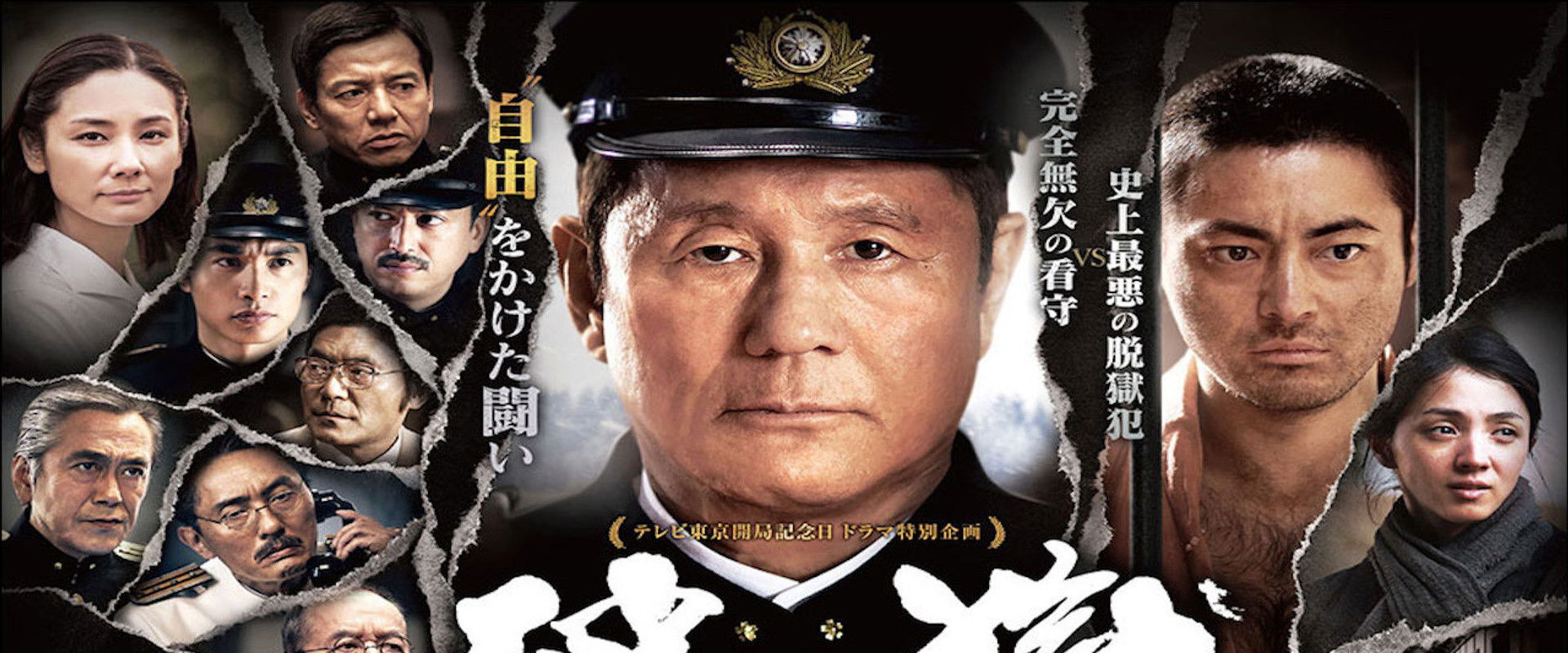 Prison Break backdrop