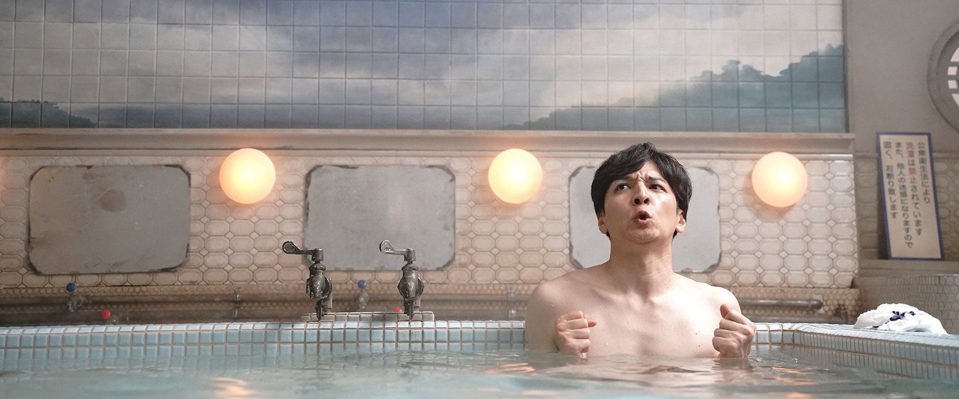 Yudo: The Way of the Bath backdrop