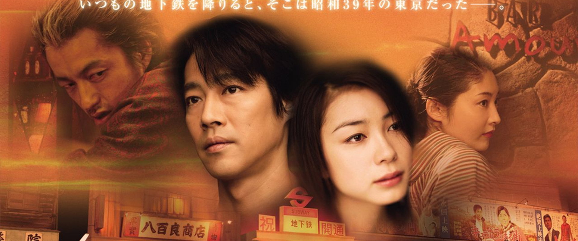 Riding the Metro backdrop