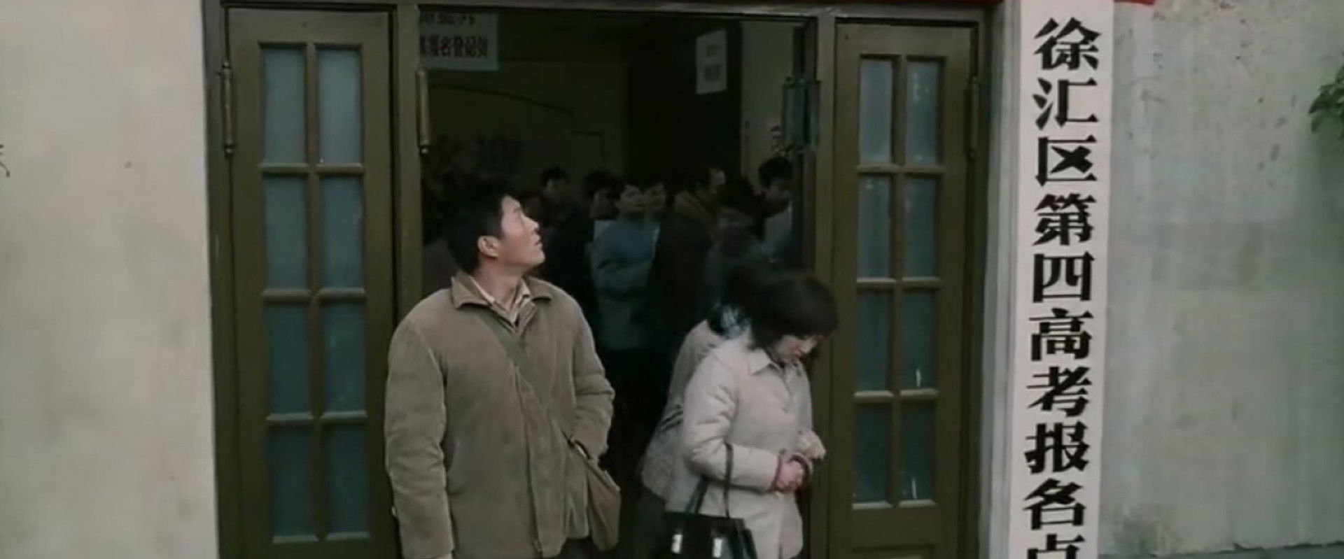 Turning Point 1977 backdrop