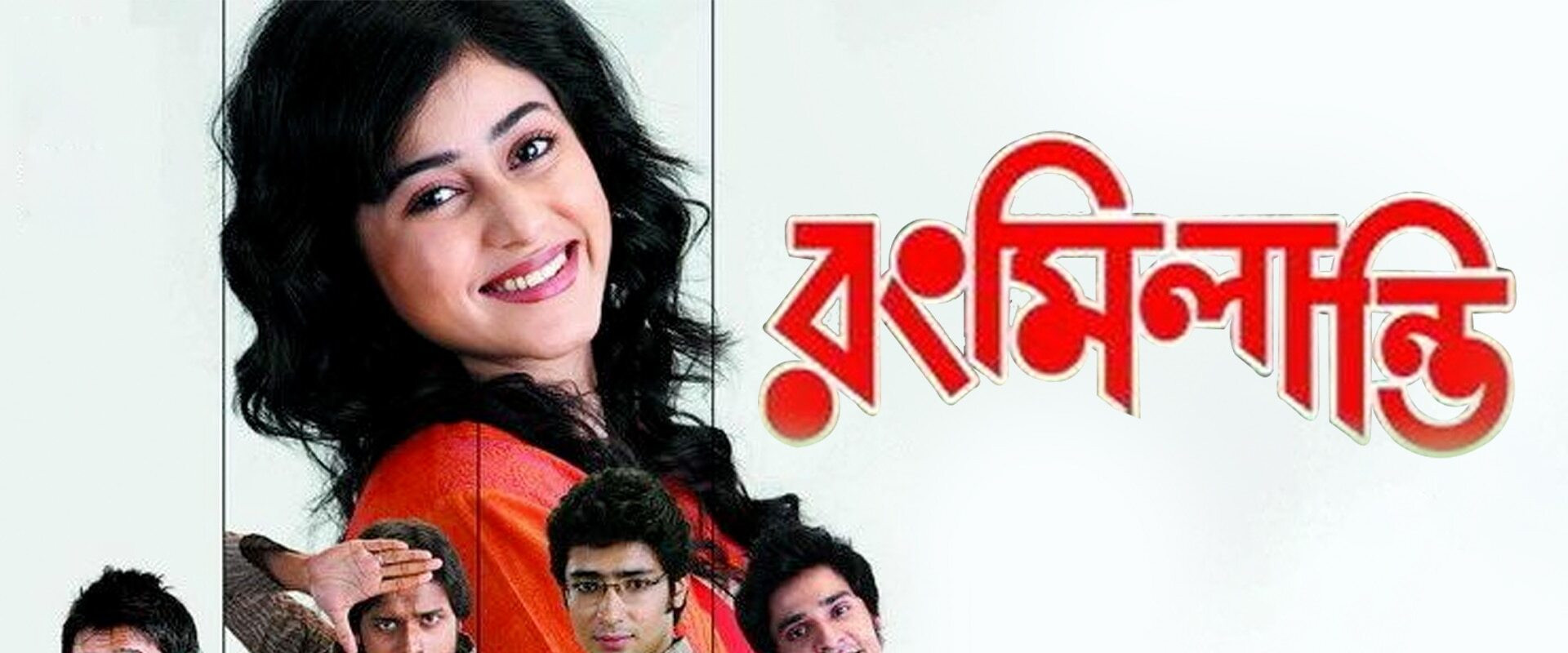 Rang Milanti backdrop