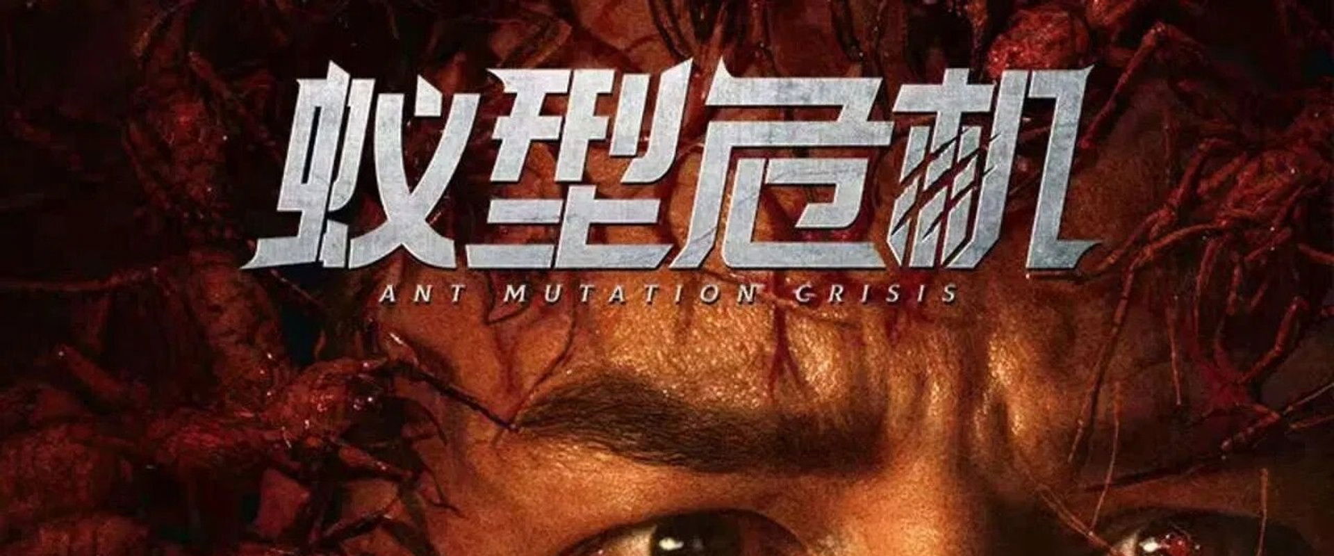 Ant Mutation Crisis backdrop