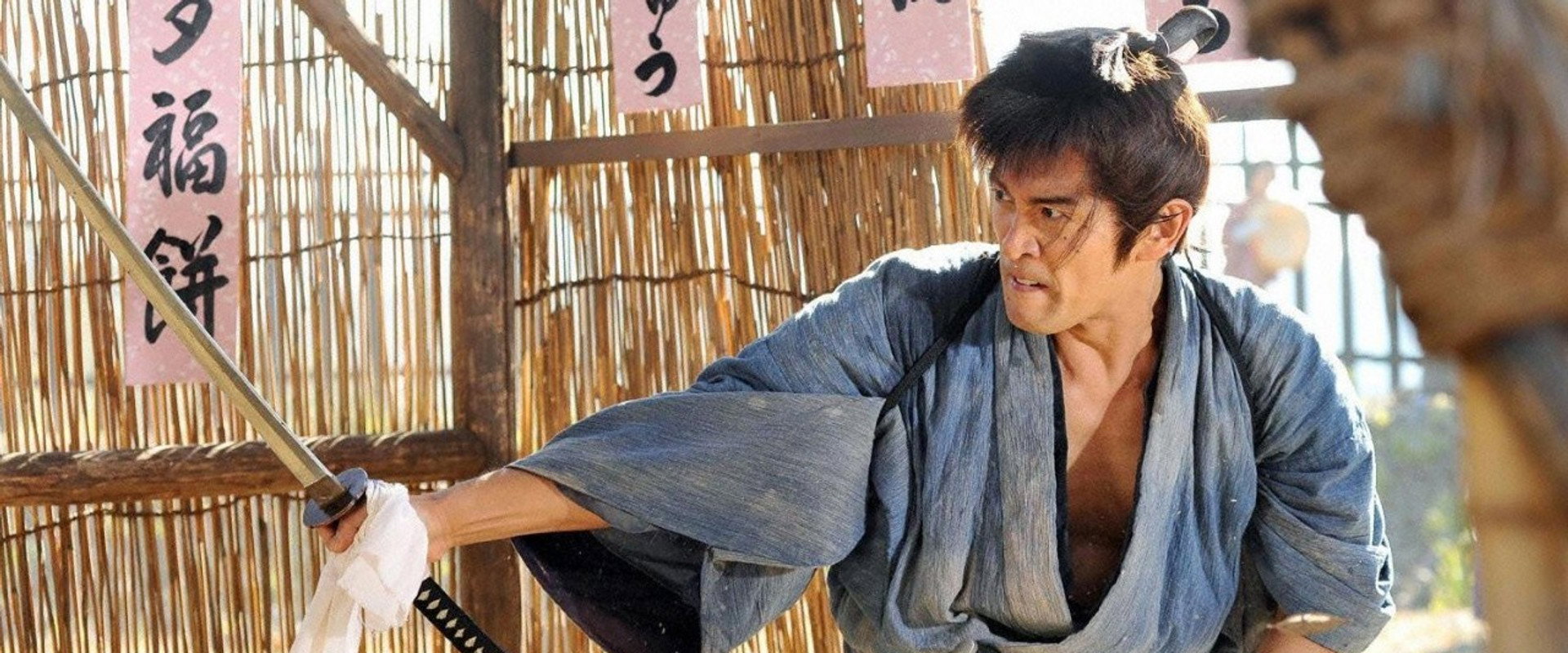 Chuushingura Sono Gi Sono Ai backdrop