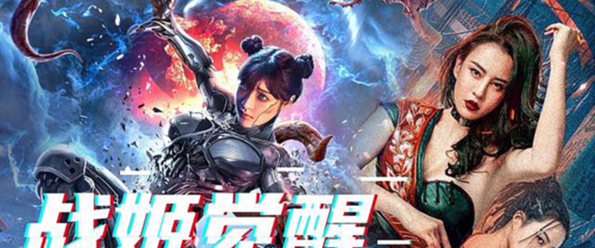 Mutant: Ghost War Girl backdrop
