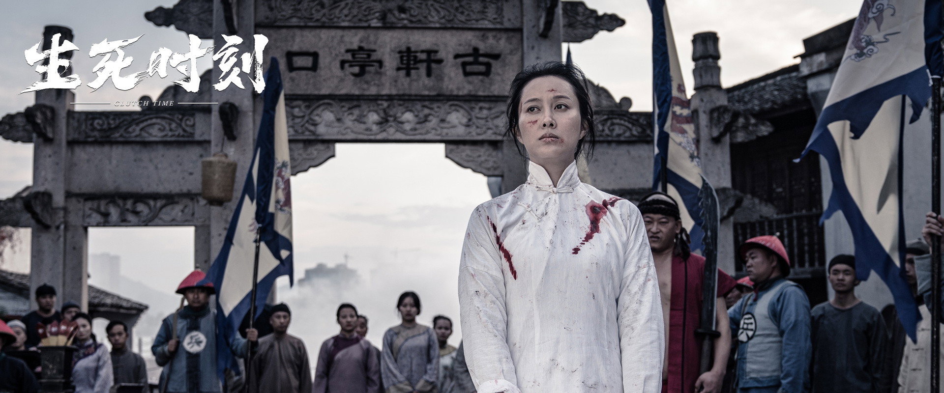 Clutch Time backdrop