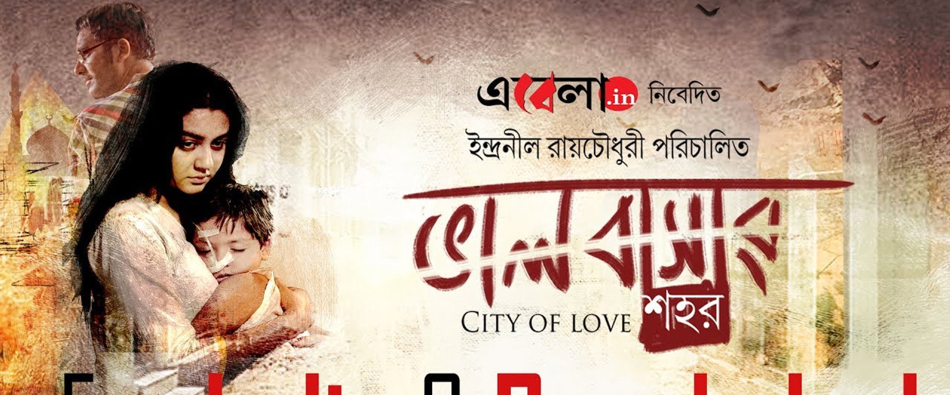 City of Love backdrop