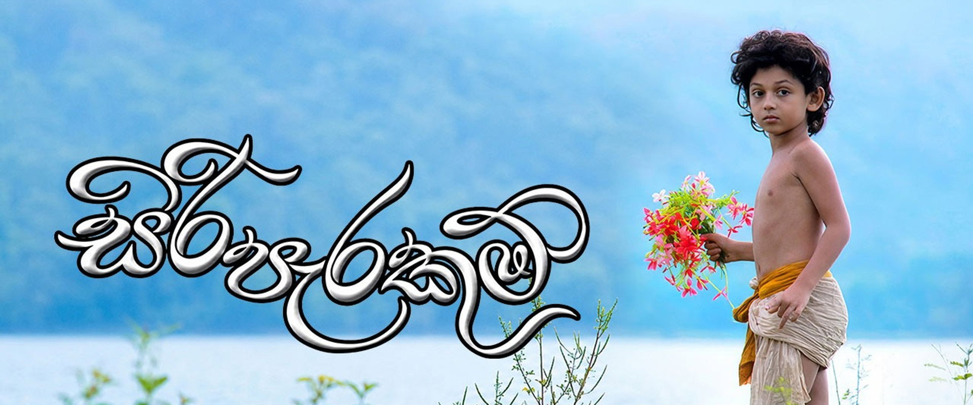Siri Parakum backdrop