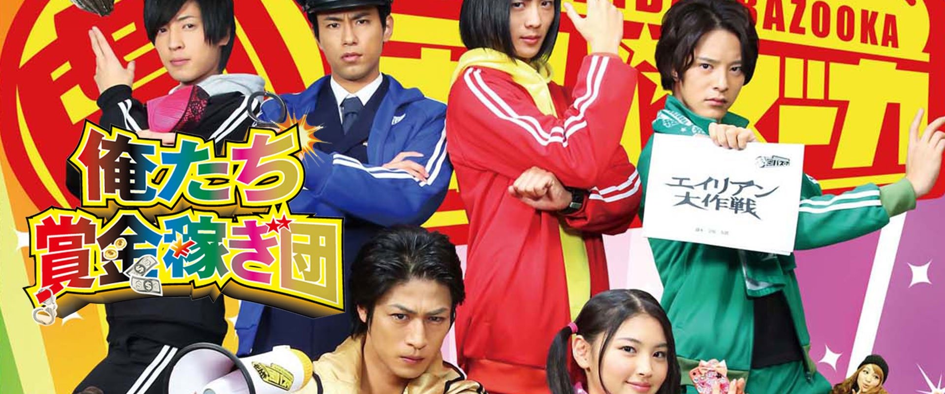 We're a Bounty Hunter Team!