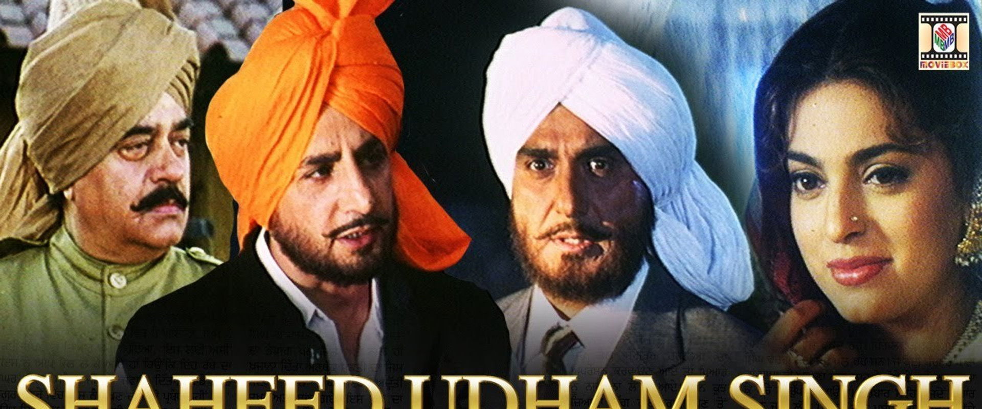 Shaheed Uddham Singh backdrop