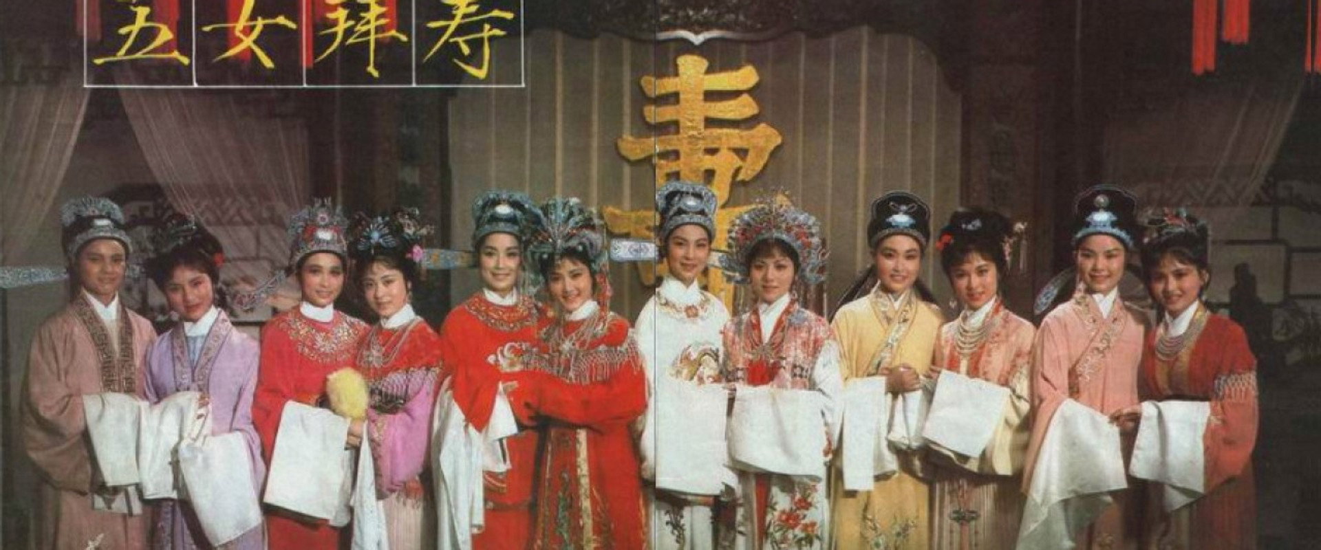 Five Daughters Offering Felicitation backdrop