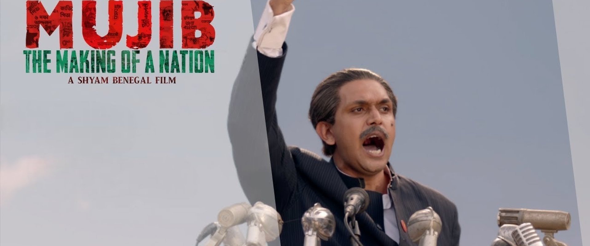 Mujib: The Making of a Nation backdrop