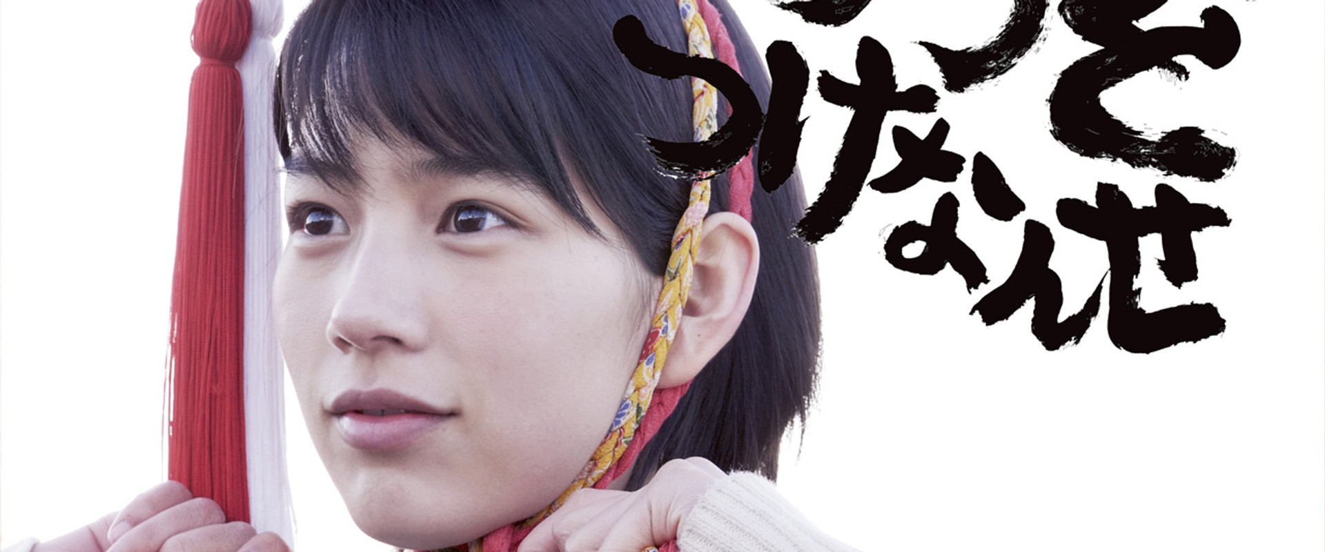 Get to the Punchline backdrop