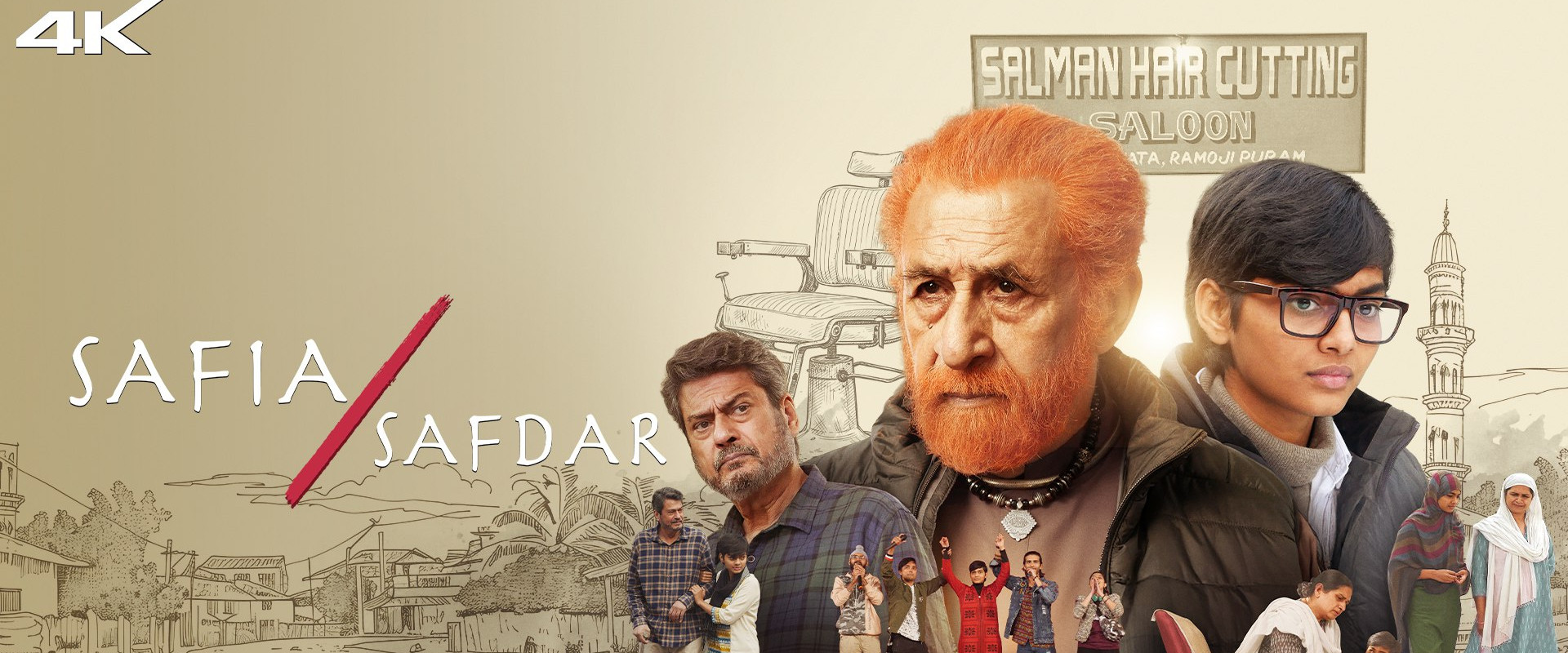 Safia/Safdar backdrop