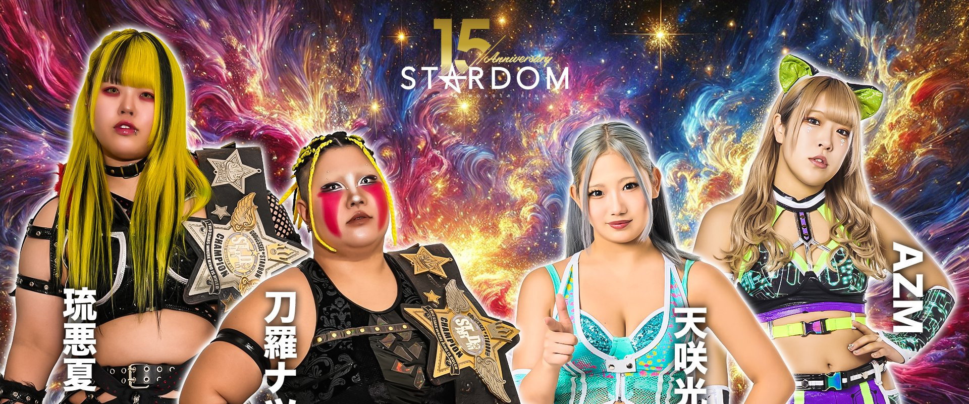 Stardom 15th Anniversary Series ~ New Year Stars 2026 in Korakuen ~ Day 1 backdrop