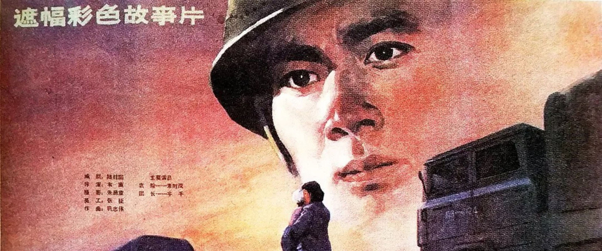 道是无情胜有情 backdrop