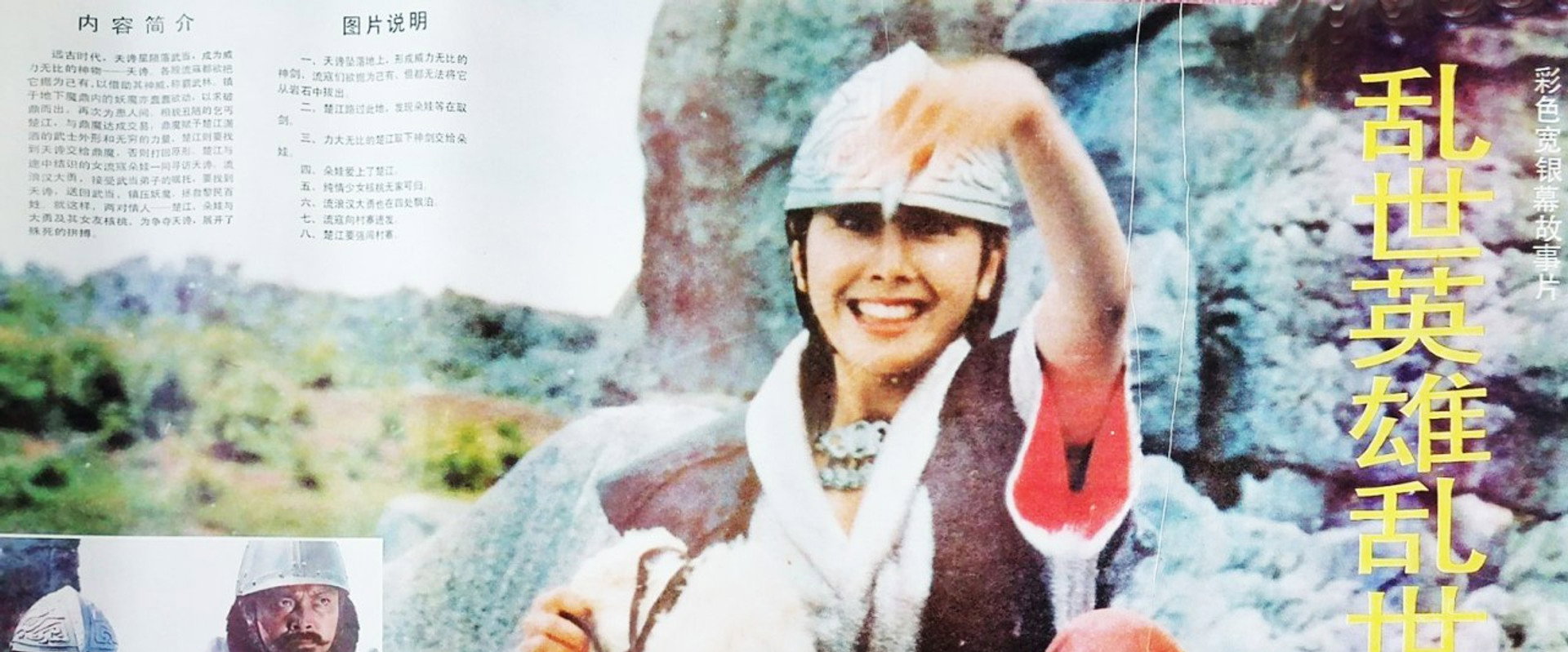 The Brave And The Coward backdrop