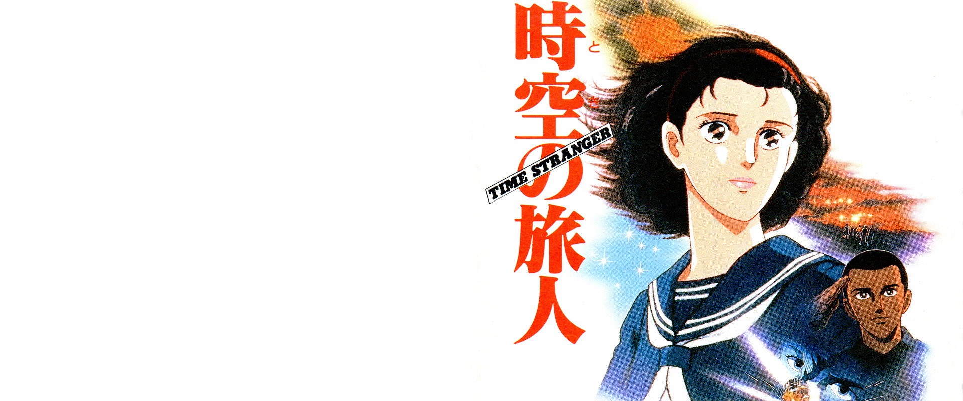 Space-Time Traveler - Time Stranger backdrop