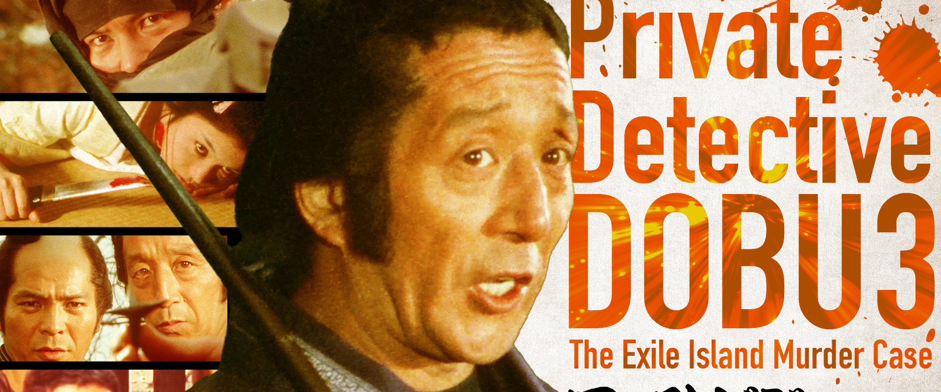 Private Detective DOBU 3: The Exile Island Murder Case backdrop