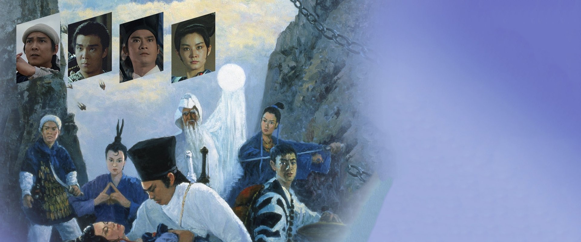 Zu: Warriors from the Magic Mountain
