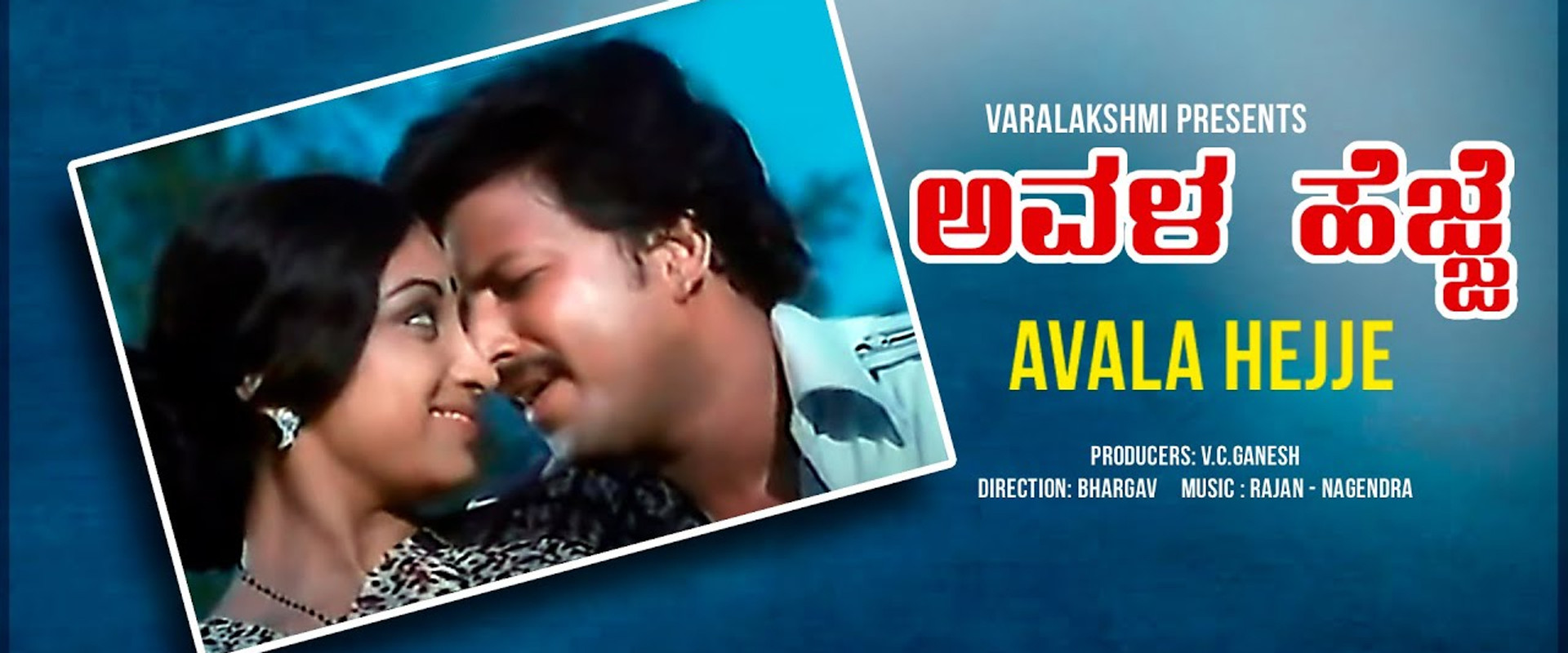 Avala Hejje backdrop