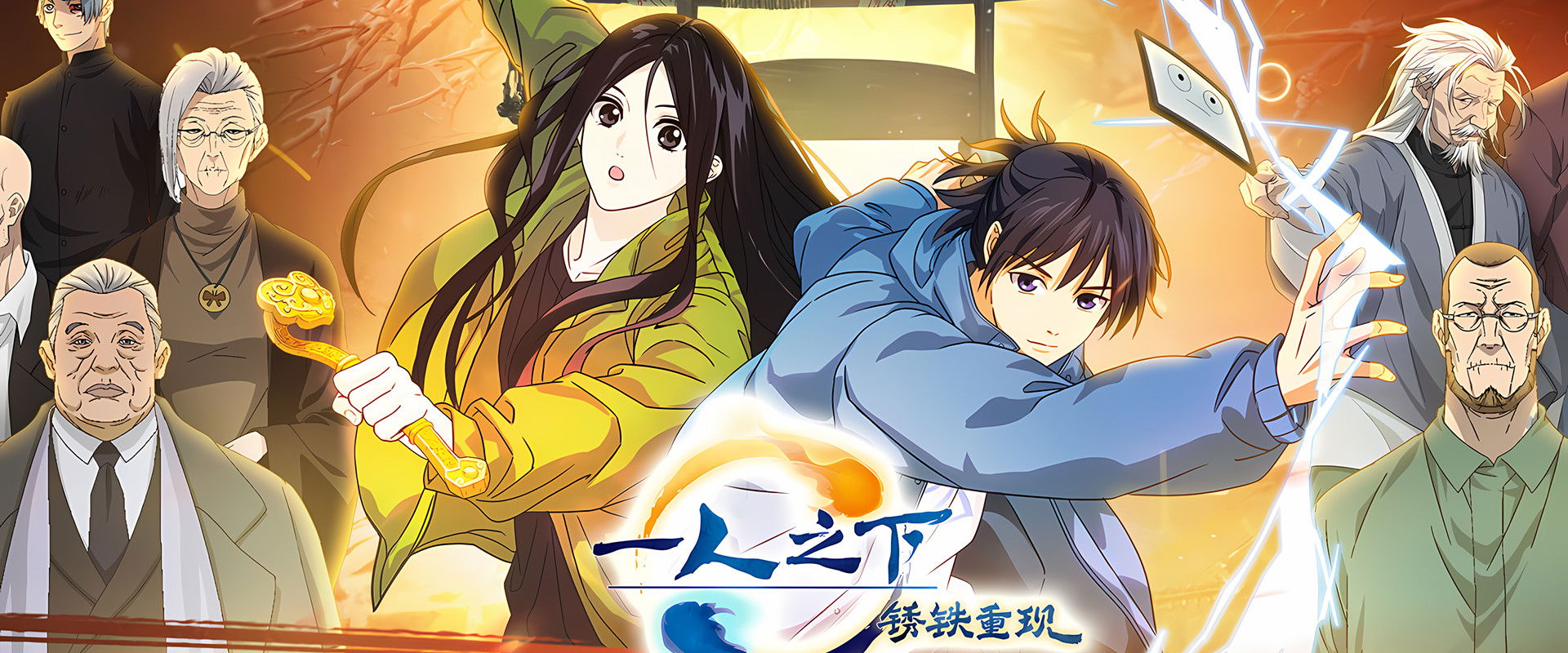 Hitori no Shita - The Outcast - Rust Iron Returns backdrop