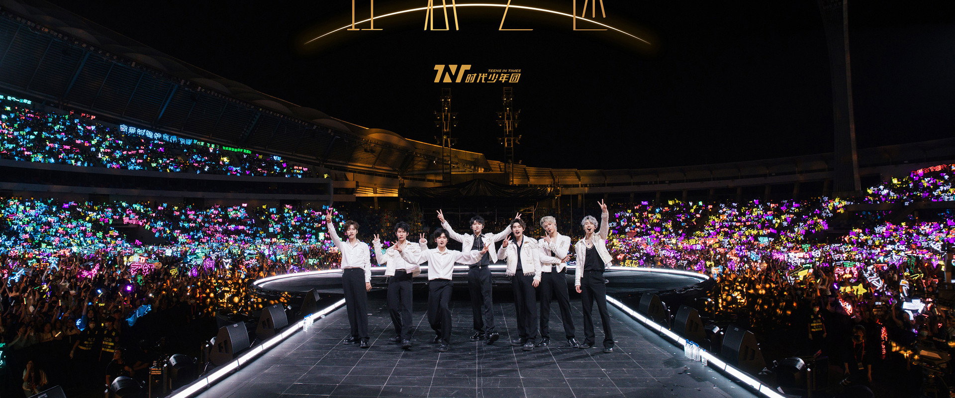 时代少年团“理想之途”演唱会 backdrop