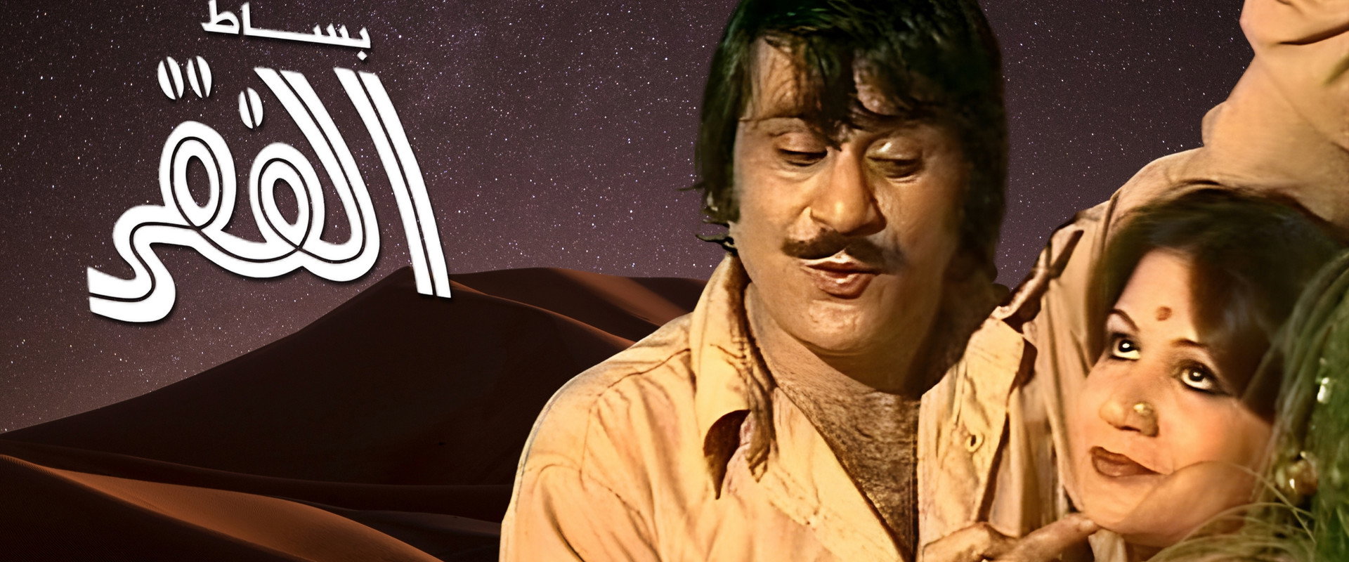 Besat Al Fagr backdrop