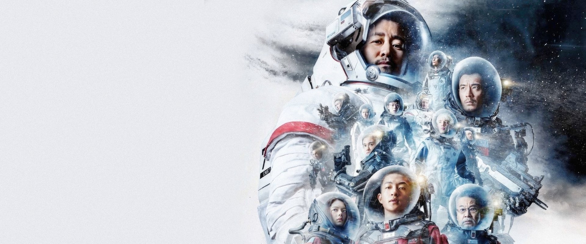 The Wandering Earth backdrop