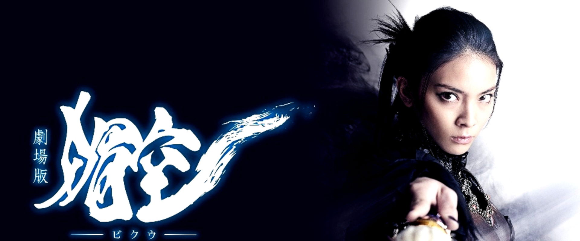 Bikuu: The Movie backdrop