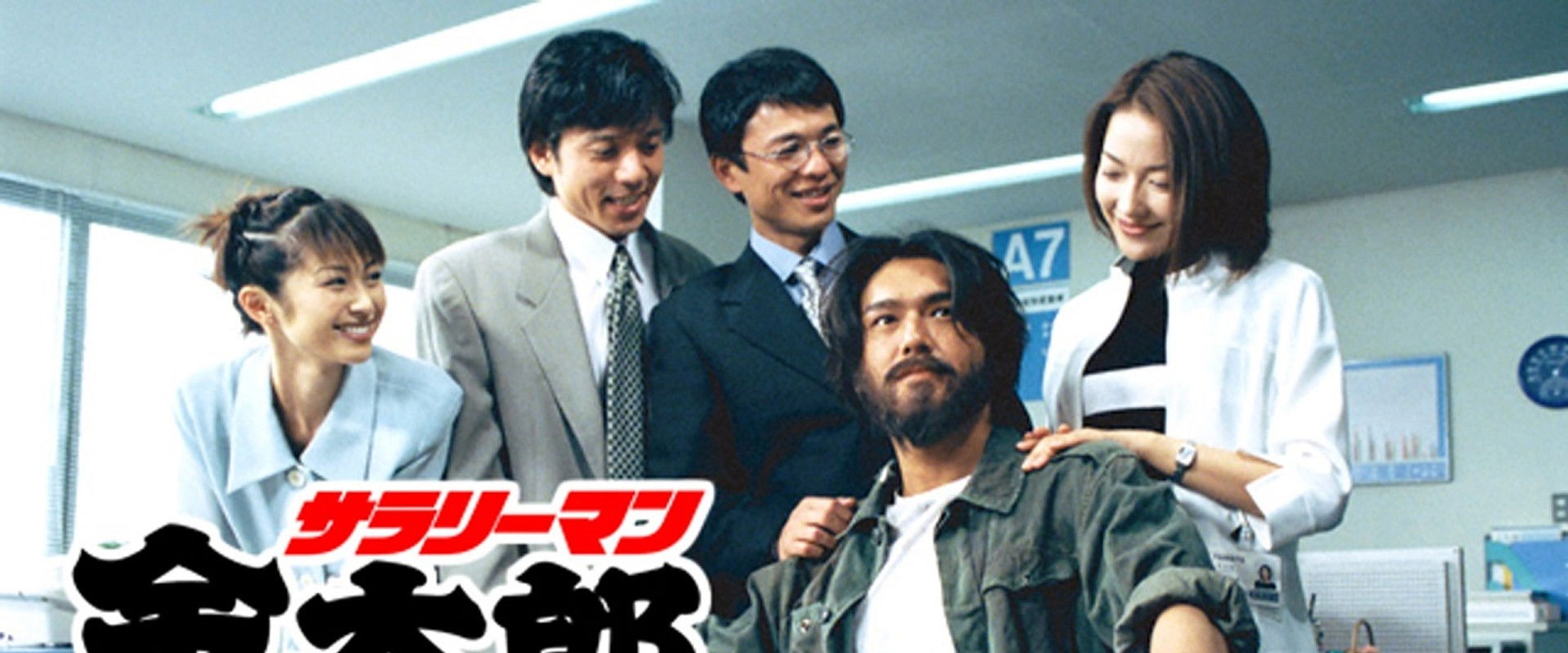 White-Collar Worker Kintaro backdrop