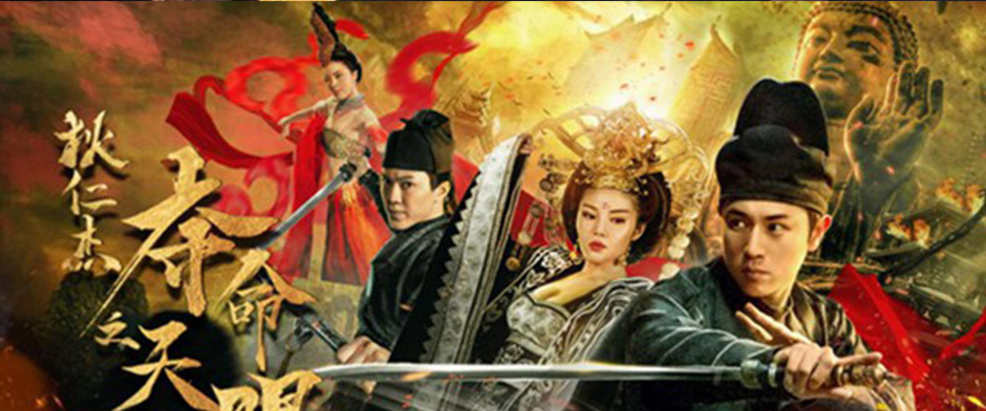 Detective Dee: Under The Tower backdrop