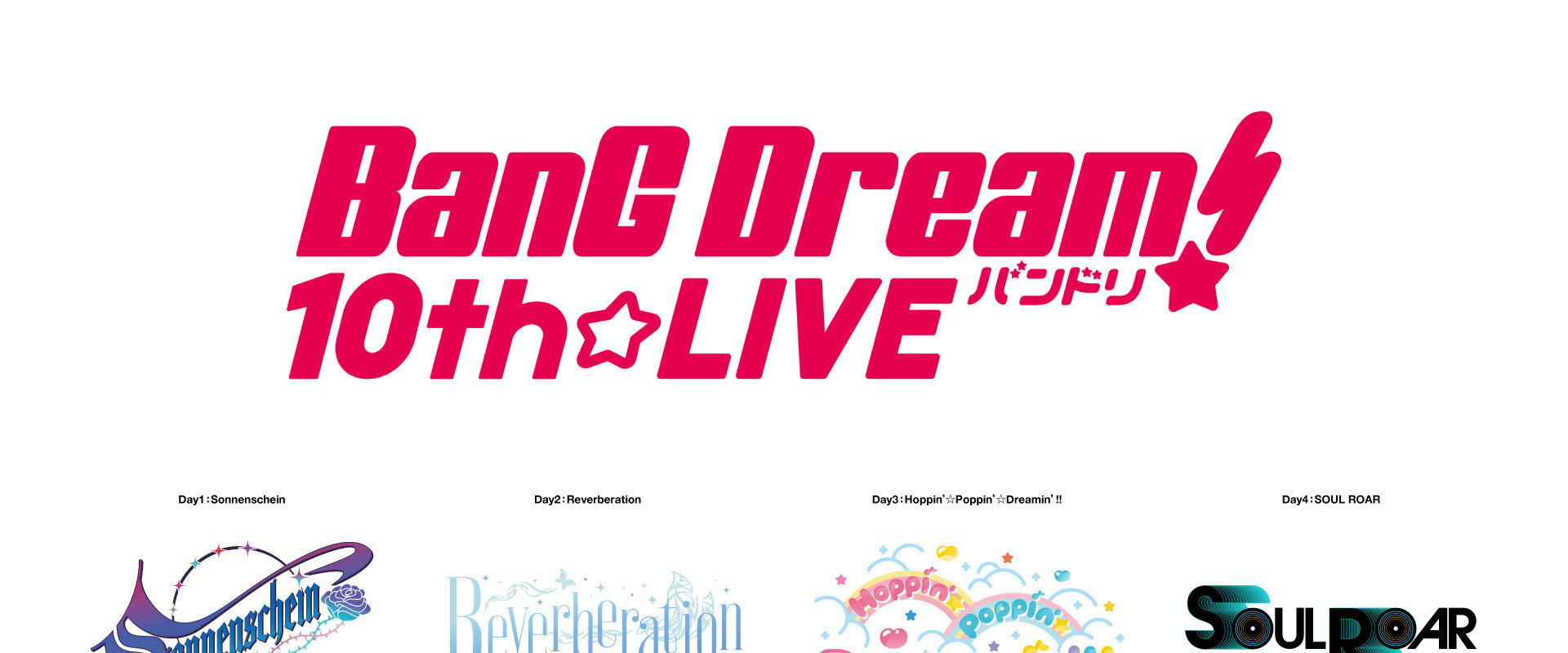 BanG Dream! 10th☆LIVE DAY1：Roselia「Sonnenschein」 backdrop