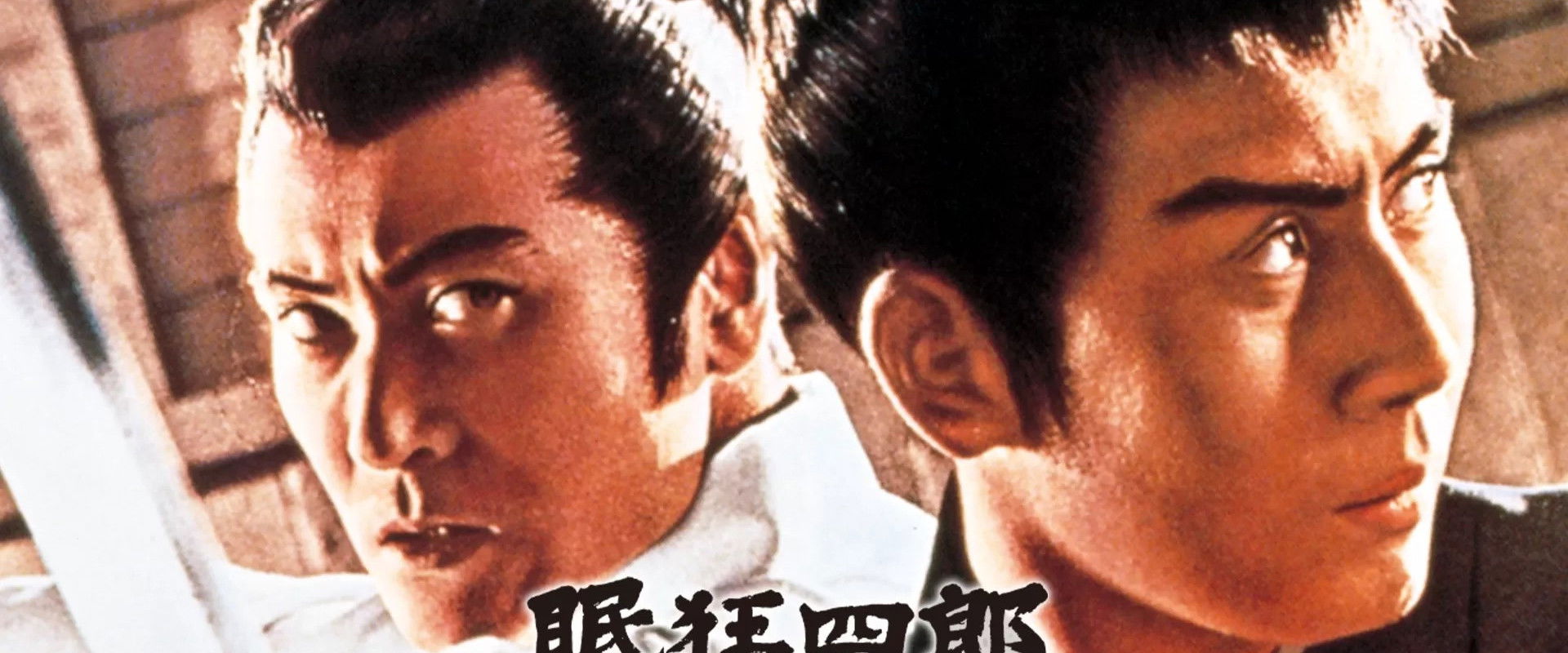 Sleepy Eyes of Death 8: Sword of Villainy backdrop