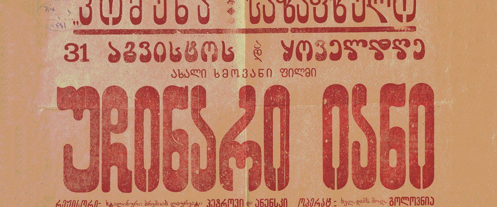 The Elusive Jan backdrop