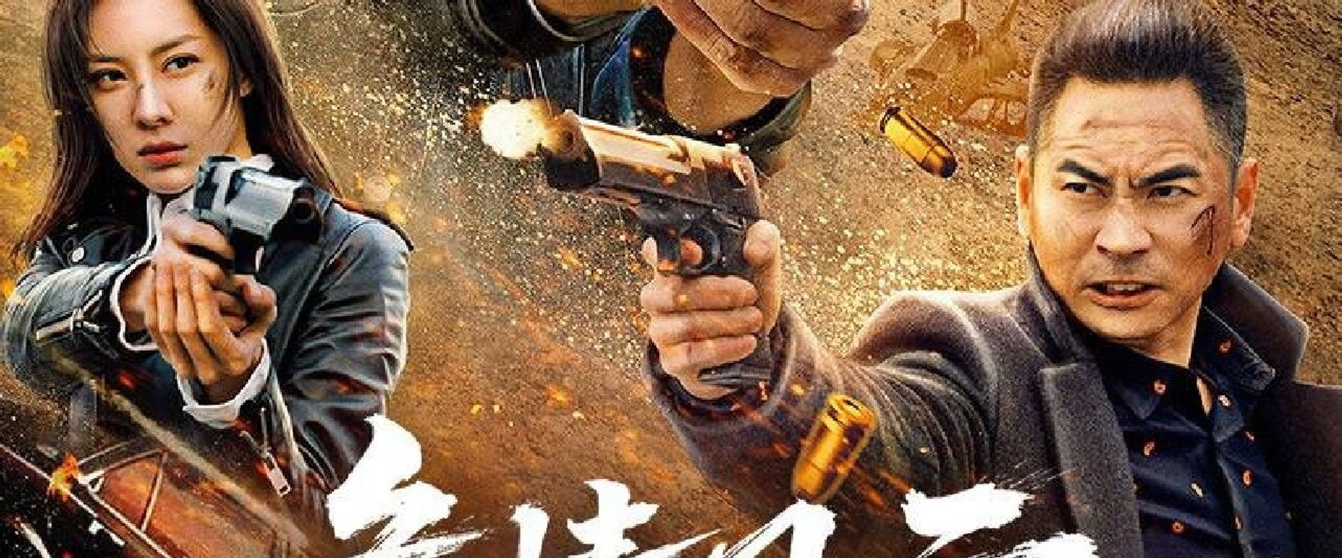 危情风云 backdrop