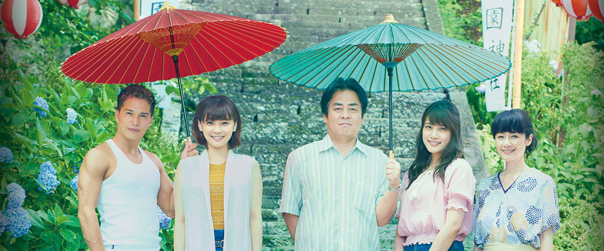 Under One Umbrella backdrop