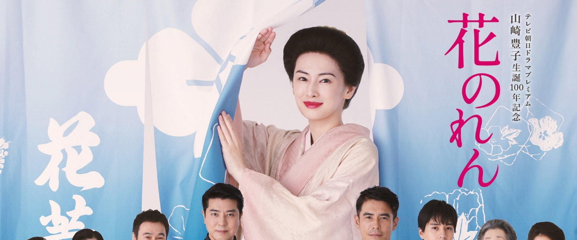 Flower Curtain backdrop