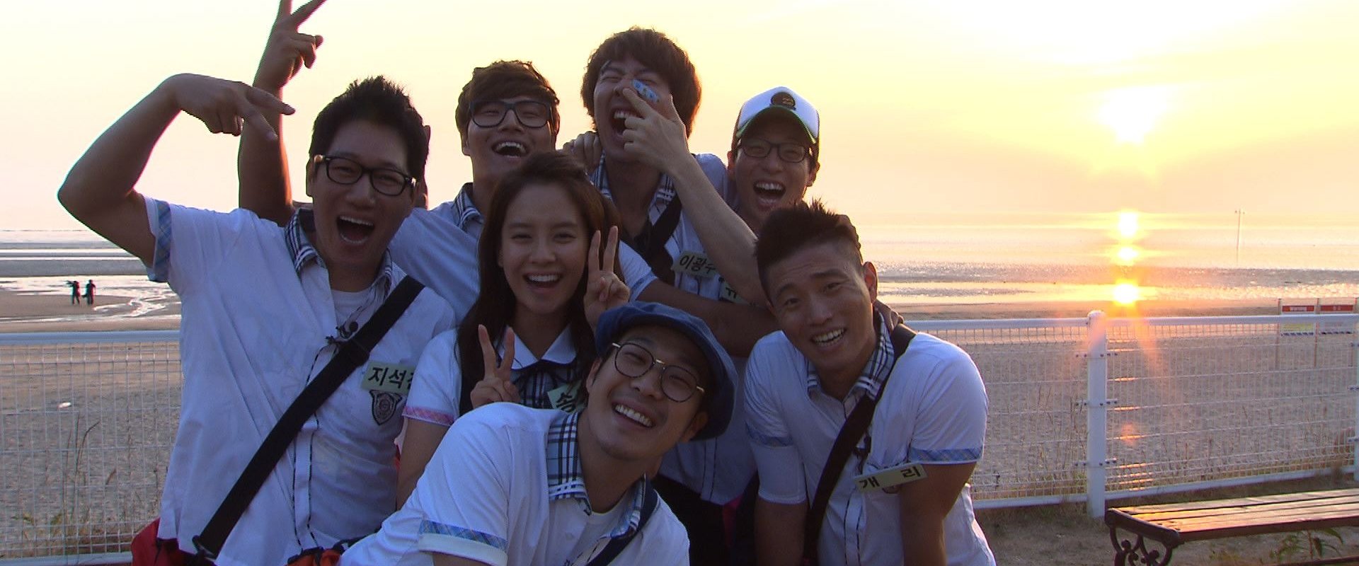 Running Man