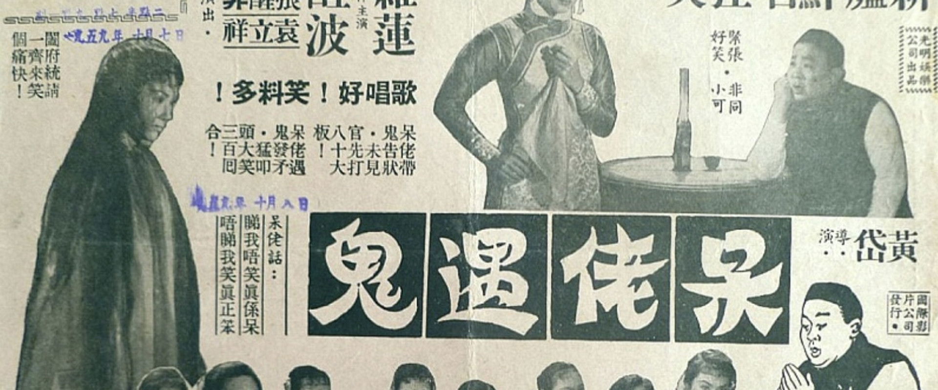 The Dunce Bumps into a Ghost backdrop