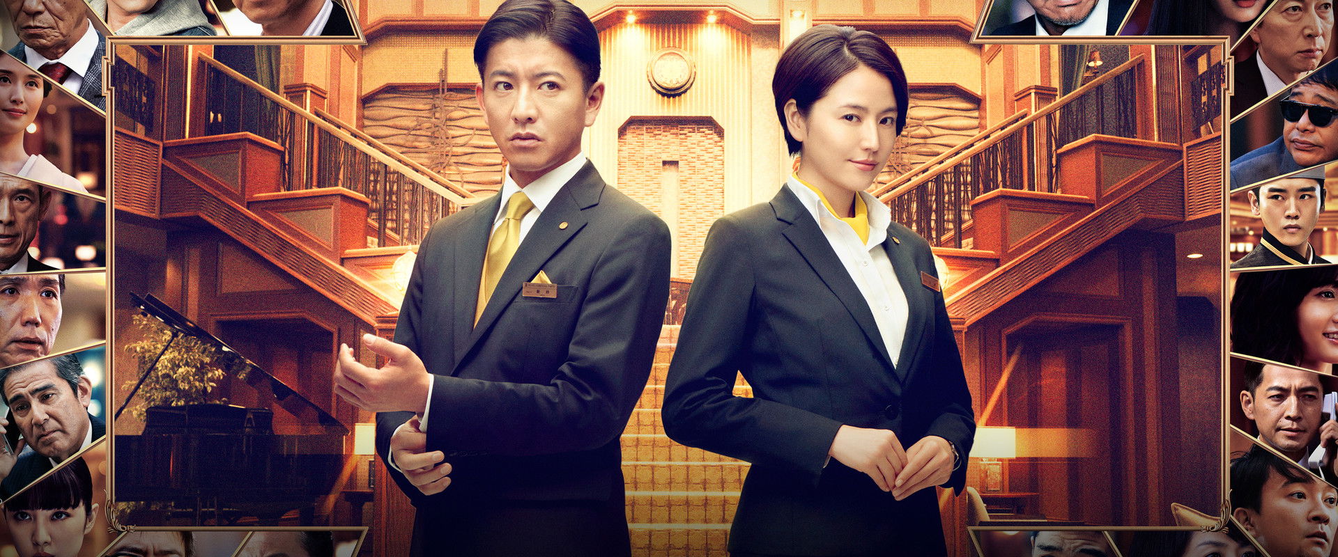 Masquerade Hotel backdrop