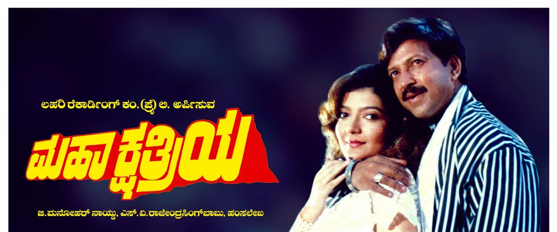 Mahakshathriya backdrop