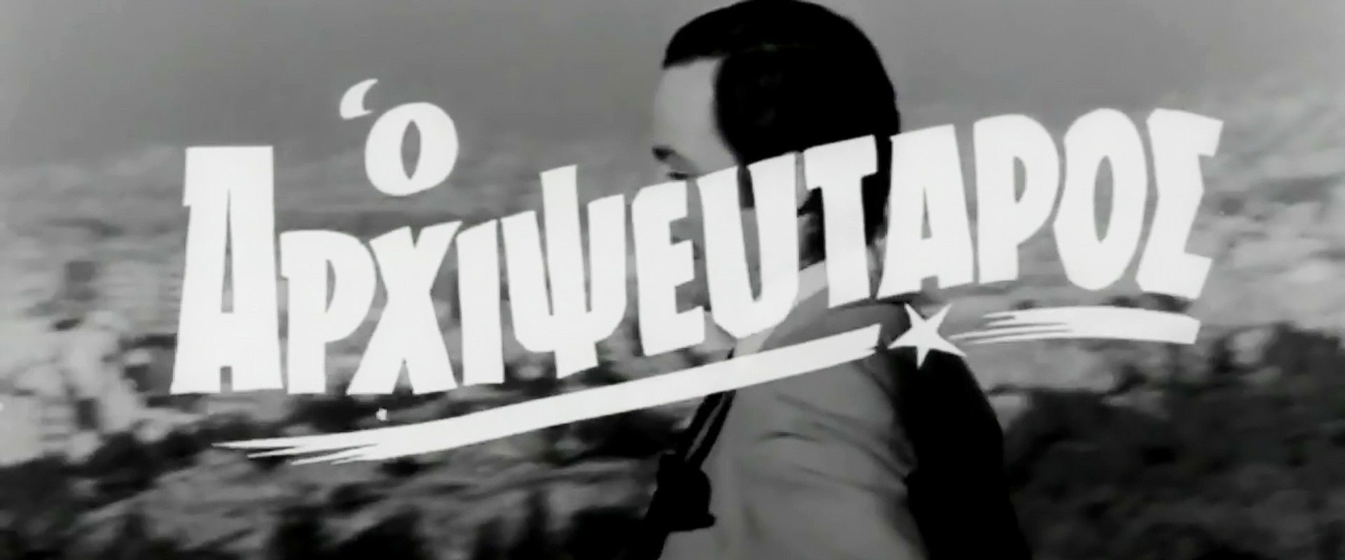 King of Liars backdrop