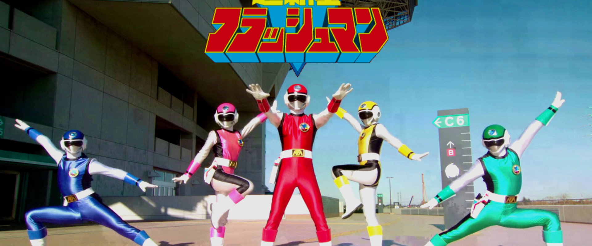 Choushinsei Flashman: Big Rally! Titan Boy! backdrop